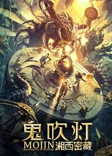 Ma Thổi Đèn: Tương Tây Mật Tạng - Mojin: Mysterious Treasure - (2020) - phim3mien.com Website xem phim miễn phí tốt nhất