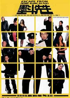 Mặc Đẩu Tiên Sinh - Escape From Hong Kong Island - (2004) - phim3mien.com Website xem phim miễn phí tốt nhất