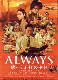 Mãi Mãi Buổi Hoàng Hôn 2 - Always: Sunset On Third Street 2 - (2007) - phim3mien.com Website xem phim miễn phí tốt nhất