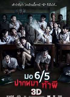 Make Me Shudder - Make Me Shudder - (2013) - phim3mien.com Website xem phim miễn phí tốt nhất