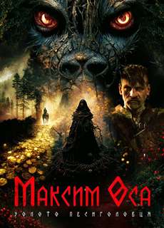 Maksym Osa: Vàng Của Người Sói - Maksym Osa: The Gold of Werewolf - (2022) - phim3mien.com Website xem phim miễn phí tốt nhất