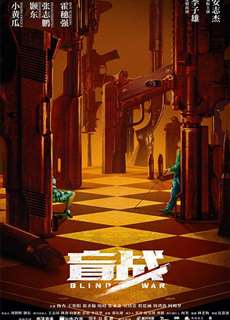 Manh Chiến - Blind War - (2022) - phim3mien.com Website xem phim miễn phí tốt nhất