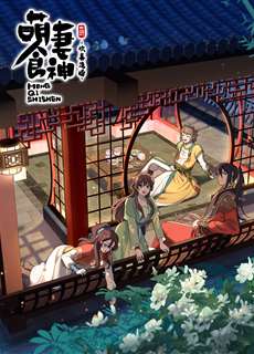 Manh Thê Thực Thần (Mùa 3) - Meng Qi Shi Shen (3nd Season) - (2022) - phim3mien.com Website xem phim miễn phí tốt nhất