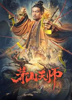 Mao Sơn Thiên Sư - Maoshan Heavenly Master - (2022) - phim3mien.com Website xem phim miễn phí tốt nhất