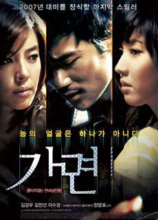 Mắt Cầu Vồng - Rainbow Eyes - (2007) - phim3mien.com Website xem phim miễn phí tốt nhất