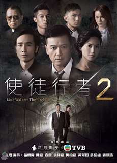 Mất Dấu 2 - Line Walker: The Prelude - (2017) - phim3mien.com Website xem phim miễn phí tốt nhất