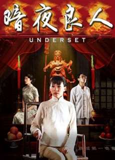 Mặt Dưới - Underset - (2018) - phim3mien.com Website xem phim miễn phí tốt nhất