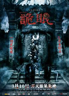 Mắt Quỷ - Spy Eyes - (2017) - phim3mien.com Website xem phim miễn phí tốt nhất