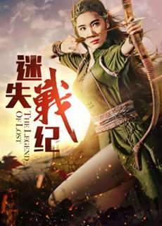 Mất Thời Kỳ Chiến Tranh - Lost The War Period - (2017) - phim3mien.com Website xem phim miễn phí tốt nhất