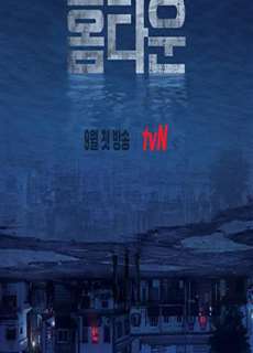 Mặt Tối Của Bình Yên - Hometown - (2021) - phim3mien.com Website xem phim miễn phí tốt nhất
