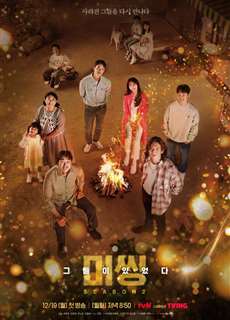 Mặt Trái Của Mất Tích (Phần 2) - Missing: The Other Side (Season 2) - (2022) - phim3mien.com Website xem phim miễn phí tốt nhất