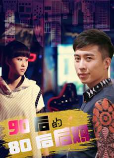Mẹ Ghẻ 8x Của 9x - My Stepmother - (2018) - phim3mien.com Website xem phim miễn phí tốt nhất