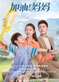 Mẹ Ơi Cố Lên !!! - Mom Wow - (2022) - phim3mien.com Website xem phim miễn phí tốt nhất