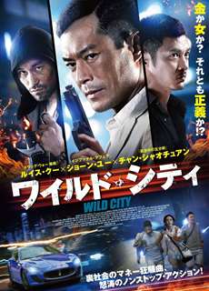 Mê Thành - Wild City - (2015) - phim3mien.com Website xem phim miễn phí tốt nhất