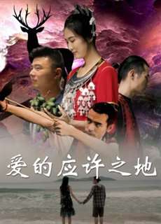 Miền Đất Hứa Của Tình Yêu - Promised Land Of Love - (2019) - phim3mien.com Website xem phim miễn phí tốt nhất