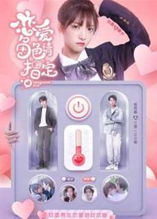 Mời Chỉ Định Nhân Vật Yêu Đương - Designated Love - (2022) - phim3mien.com Website xem phim miễn phí tốt nhất