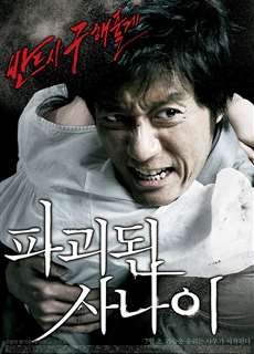 Mối Thù Của Người Cha - Man Of Vendetta - (2010) - phim3mien.com Website xem phim miễn phí tốt nhất