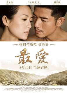 Mối Tình Bệnh AIDS - Love For Life - (2011) - phim3mien.com Website xem phim miễn phí tốt nhất
