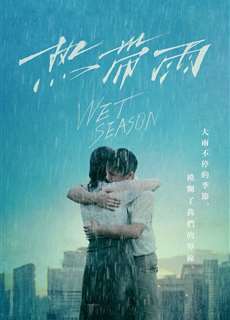 Mối Tình Cô Trò - Wet Season - (2019) - phim3mien.com Website xem phim miễn phí tốt nhất