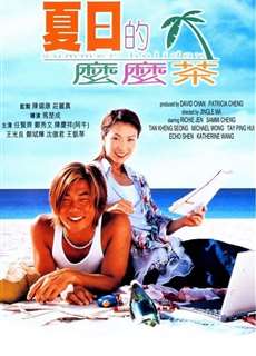 Mối Tình Mùa Hè - Summer Holiday - (2000) - phim3mien.com Website xem phim miễn phí tốt nhất