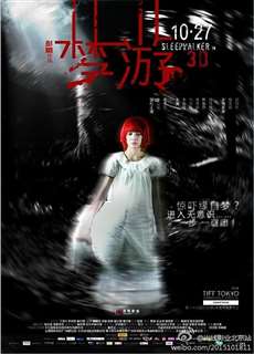 Mộng Du - Sleepwalker - (2011) - phim3mien.com Website xem phim miễn phí tốt nhất