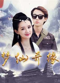 Mộng Tiên Kỳ Duyên - A Dream Of The Fairy World - (2018) - phim3mien.com Website xem phim miễn phí tốt nhất