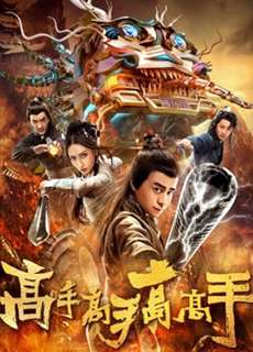 Một Bậc Thầy Vĩ Đại - A Great Master - (2019) - phim3mien.com Website xem phim miễn phí tốt nhất