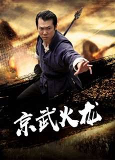 Một Diễn Viên Yêu Nước Của Opera Bắc Kinh - A Patriot Actor Of Peking Opera - (2018) - phim3mien.com Website xem phim miễn phí tốt nhất