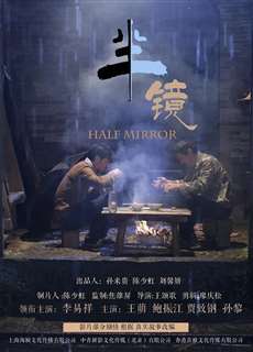 Một Nửa Gương - Half Mirror - (2019) - phim3mien.com Website xem phim miễn phí tốt nhất