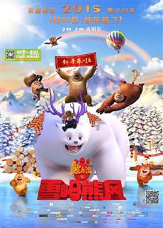 Mùa Đông Huyền Bí - Boonie Bears: A Mystical Winter - (2015) - phim3mien.com Website xem phim miễn phí tốt nhất