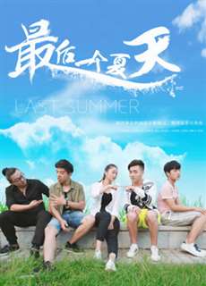 Mùa Hè Cuối Cùng - Last Summer - (2018) - phim3mien.com Website xem phim miễn phí tốt nhất