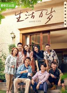 Muôn Mặt Cuộc Sống - Good Life - (2021) - phim3mien.com Website xem phim miễn phí tốt nhất