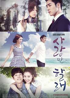 Muôn Nẻo Tình Yêu - Only Love - (2014) - phim3mien.com Website xem phim miễn phí tốt nhất