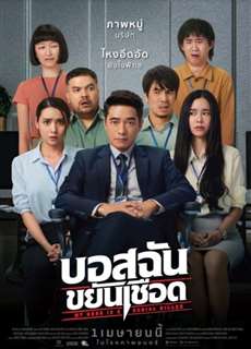 My Boss is a Serial Killer - My Boss is a Serial Killer - (2021) - phim3mien.com Website xem phim miễn phí tốt nhất