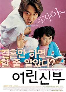 My Little Bride - My Little Bride - (2004) - phim3mien.com Website xem phim miễn phí tốt nhất