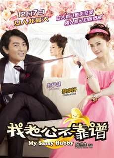 My Sassy Hubby - My Sassy Hubby - (2012) - phim3mien.com Website xem phim miễn phí tốt nhất