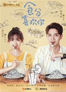 Mỹ Thực Đưa Em Đến - Meet In Gourmet Food - (2019) - phim3mien.com Website xem phim miễn phí tốt nhất