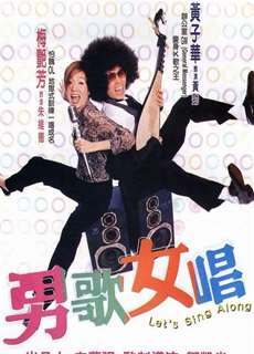 Nam Nữ Ca Kỳ - Let's Sing Along - (2001) - phim3mien.com Website xem phim miễn phí tốt nhất