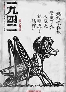 Nạn Đói Năm 1942 - Back to 1942 - (2012) - phim3mien.com Website xem phim miễn phí tốt nhất