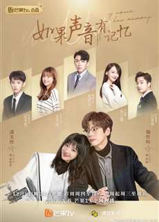 Nếu Âm Thanh Có Ký Ức - If The Voice Has Memory - (2021) - phim3mien.com Website xem phim miễn phí tốt nhất