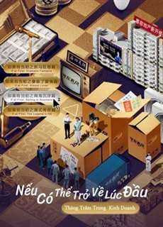 Nếu Có Thể Trở Về Lúc Đầu: Thăng Trầm Trong Kinh Doanh - If At First: Sailing In Business - (2021) - phim3mien.com Website xem phim miễn phí tốt nhất