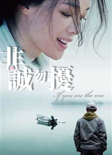 Nếu Em Là Người Tình - If You Are The One - (2008) - phim3mien.com Website xem phim miễn phí tốt nhất