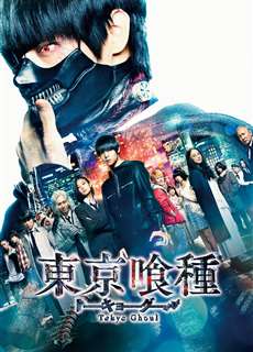Ngạ Quỷ Vùng Tokyo - Tokyo Ghoul Live-Action - (2017) - phim3mien.com Website xem phim miễn phí tốt nhất
