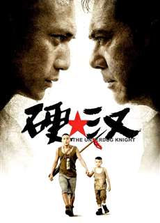 Ngạnh Hán - The Underdog Knight - (2008) - phim3mien.com Website xem phim miễn phí tốt nhất