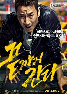 Ngày Đen Tối - A Hard Day - (2014) - phim3mien.com Website xem phim miễn phí tốt nhất