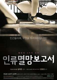 Ngày Khải Huyền - Doomsday Book - (2012) - phim3mien.com Website xem phim miễn phí tốt nhất