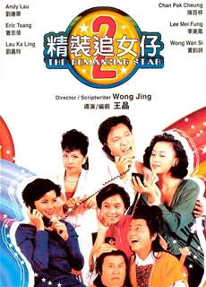 Nghệ Thuật Cua Đào 2 - The Romancing Star II - (1988) - phim3mien.com Website xem phim miễn phí tốt nhất