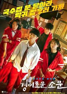 Nghệ Thuật Săn Qủy Và Nấu Mì (Phần 1) - The Uncanny Counter (Season 1) - (2020) - phim3mien.com Website xem phim miễn phí tốt nhất
