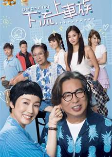 Nghèo Học Làm Sang - Get On A Flat - (2022) - phim3mien.com Website xem phim miễn phí tốt nhất