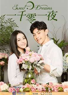 Nghìn Lẻ Một Đêm - Sweet Dreams - (2018) - phim3mien.com Website xem phim miễn phí tốt nhất